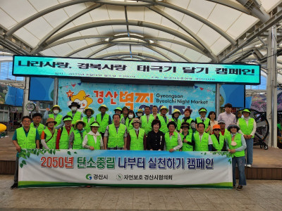 8.14 탄소1.jpg