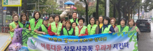 자연보호구미시협의회_사진_20241023_1.jpg