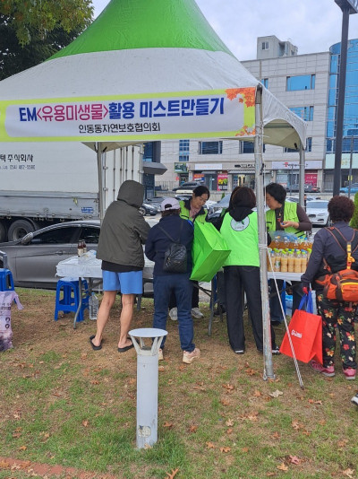 자연보호  경상북도협의회_사진_20241120_6.jpg