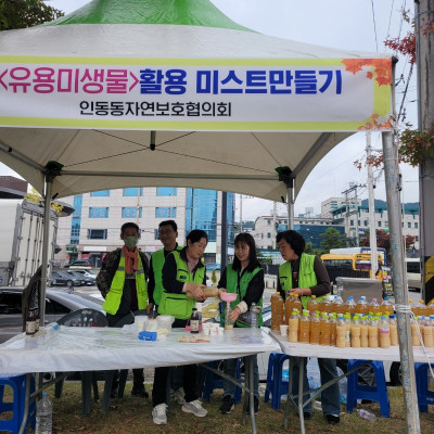 자연보호  경상북도협의회_사진_20241120_8.jpg