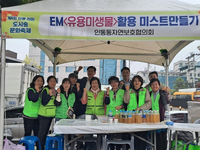 자연보호  경상북도협의회_사진_20241120_9.jpg