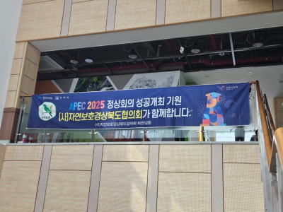 자연보호  경상북도협의회_사진_20250319_2.jpg