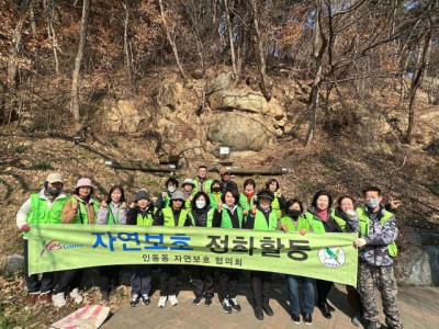 자연보호  경상북도협의회_사진_20250320_1.jpg