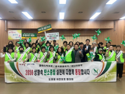 자연보호  경상북도협의회_사진_20250313_1.jpg