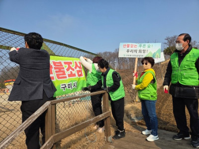 자연보호  경상북도협의회_사진_20250313_3.jpg