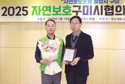 자연보호  경상북도협의회_사진_20250228_4.jpg