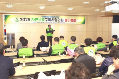 자연보호  경상북도협의회_사진_20250228_3.jpg