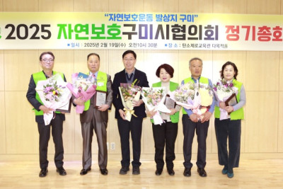 자연보호  경상북도협의회_사진_20250228_7.jpg