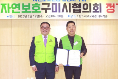 자연보호  경상북도협의회_사진_20250228_5.jpg