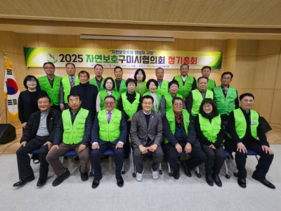 자연보호  경상북도협의회_사진_20250228_12.jpg