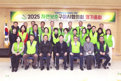 자연보호  경상북도협의회_사진_20250228_11.jpg