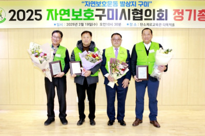 자연보호  경상북도협의회_사진_20250228_10.jpg