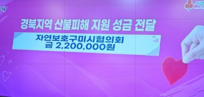 자연보호구미시협의회_사진_20250414_3.jpg