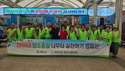 8.21 탄소1.jpg