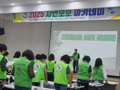 자연보호  경상북도협의회_사진_20250928_2.jpg