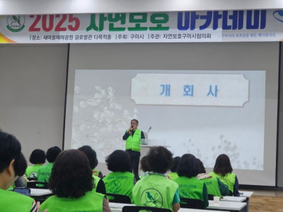 자연보호  경상북도협의회_사진_20250928_3.jpg