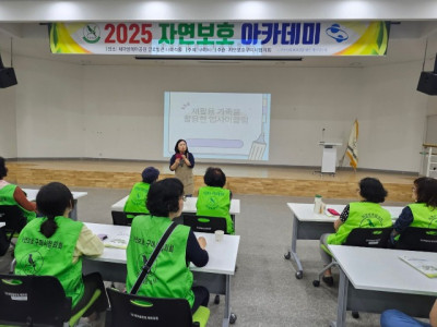 자연보호  경상북도협의회_사진_20250928_10.jpg