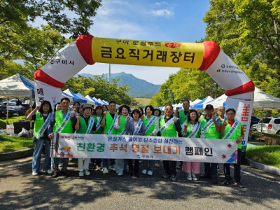 자연보호  경상북도협의회_사진_20250928_2.jpg