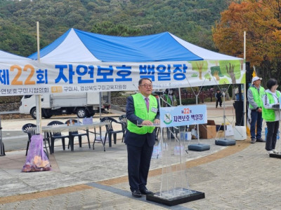 자연보호  경상북도협의회_사진_20251110_3.jpg